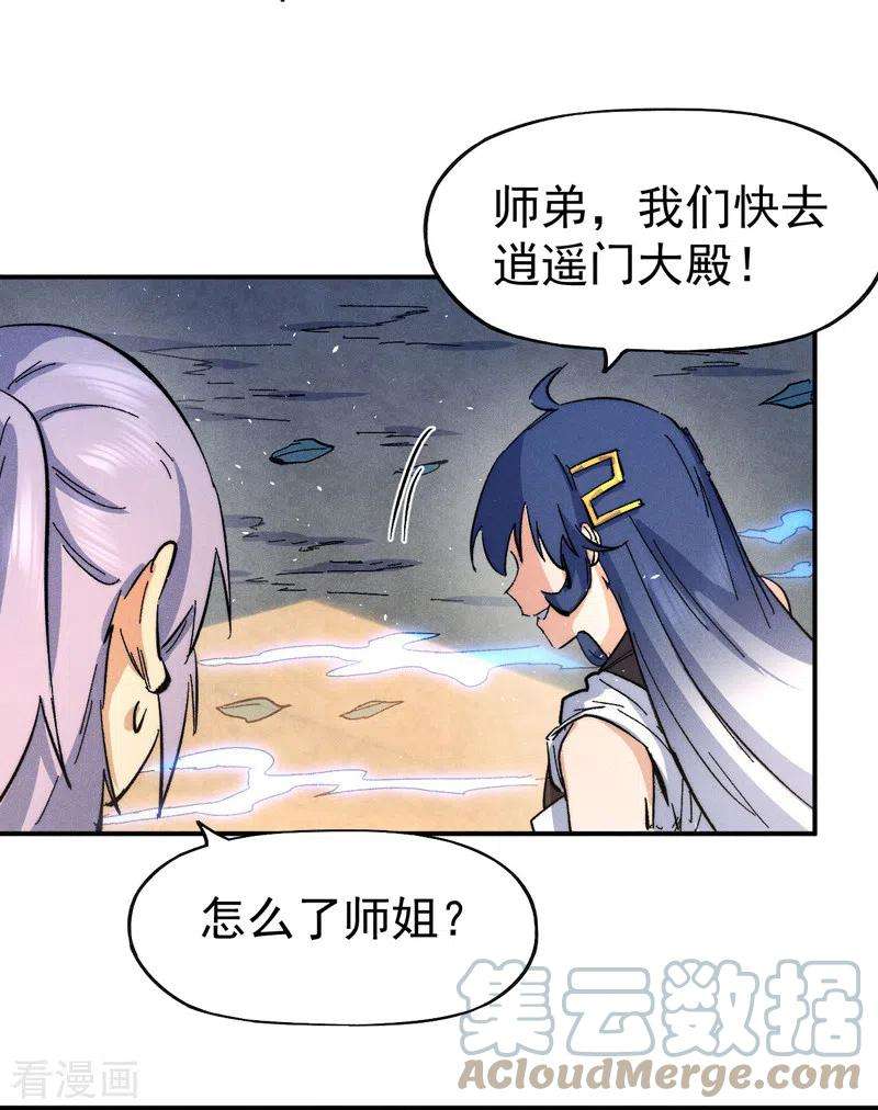 史上最强男主角57话 灵傀易主