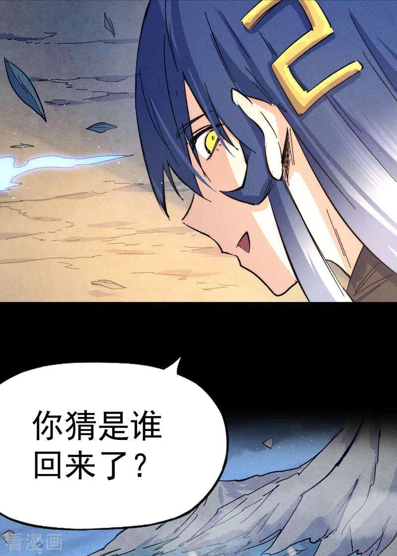 史上最强男主角57话 灵傀易主