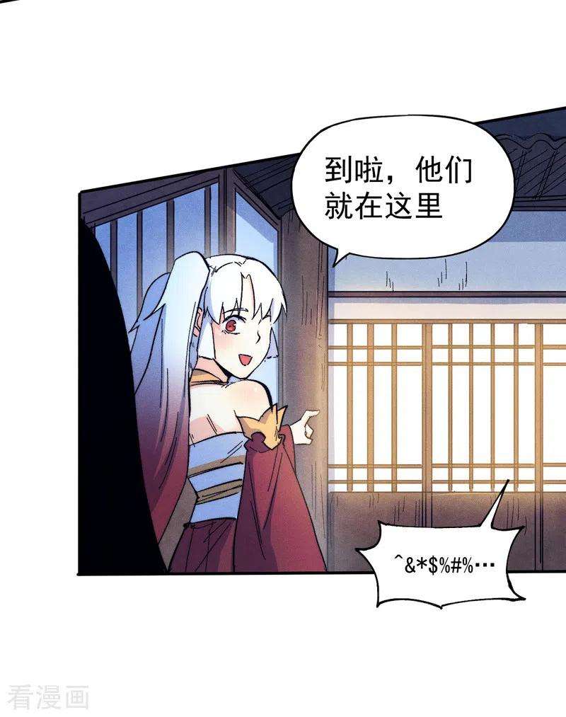 史上最强男主角57话 灵傀易主