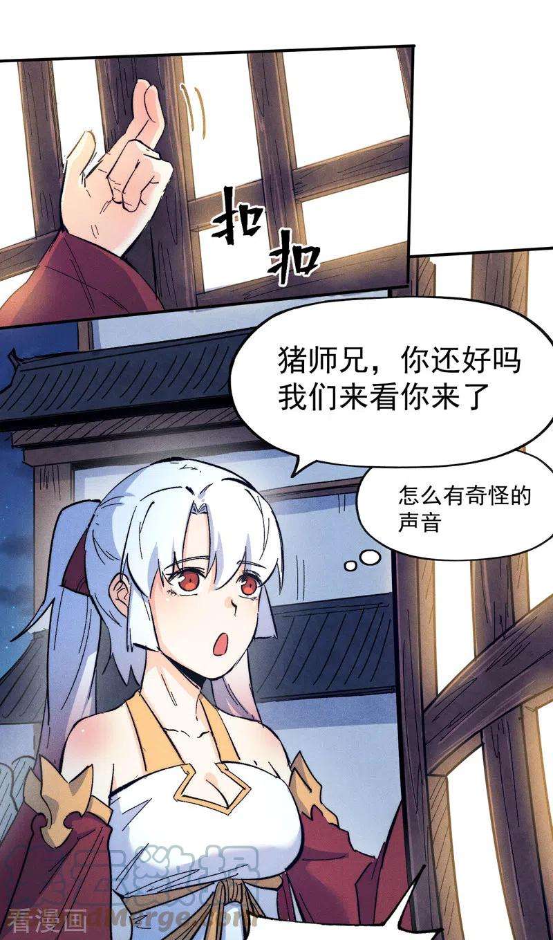 史上最强男主角57话 灵傀易主