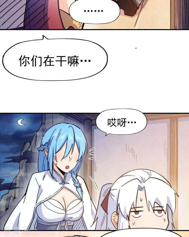 史上最强男主角57话 灵傀易主