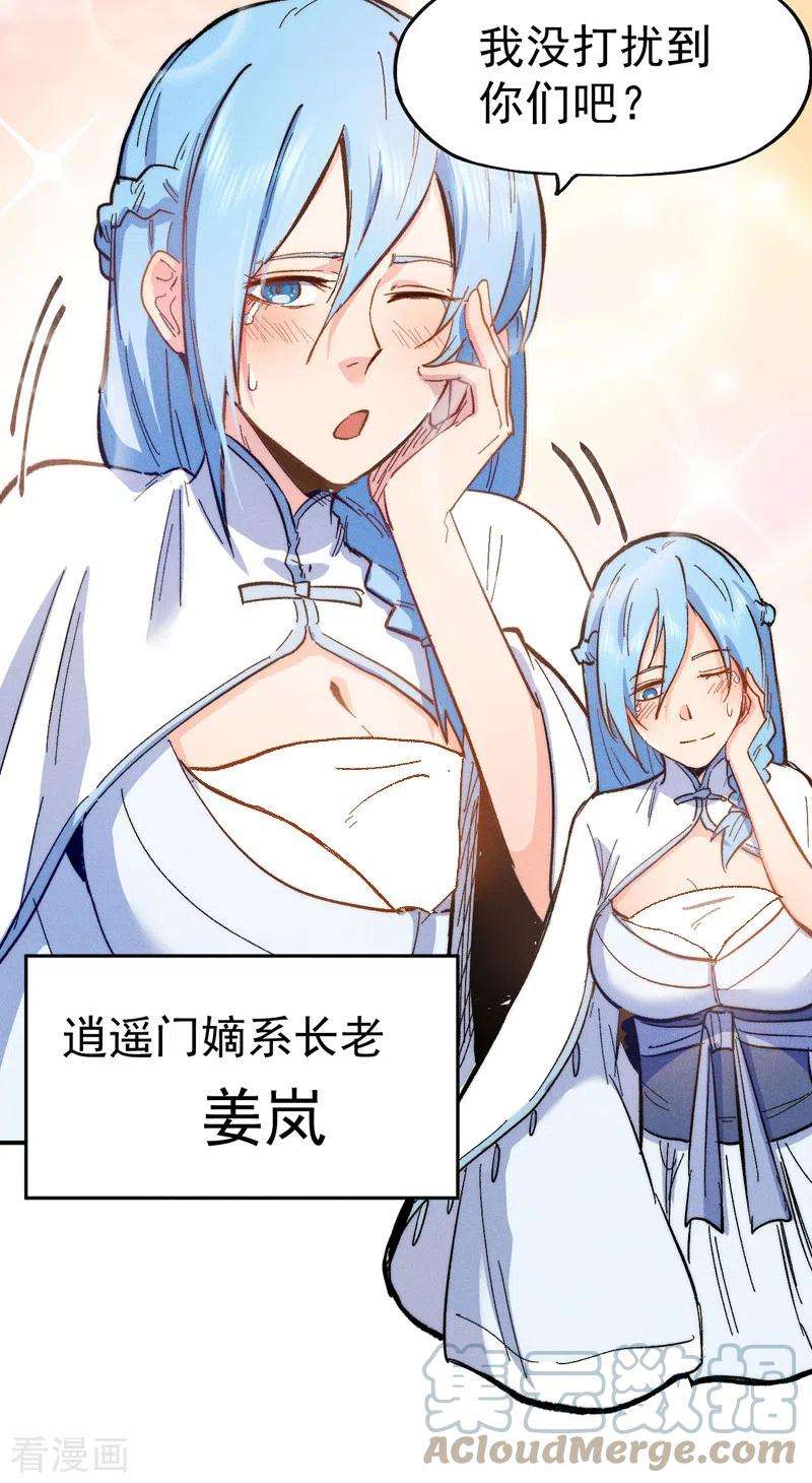 史上最强男主角57话 灵傀易主