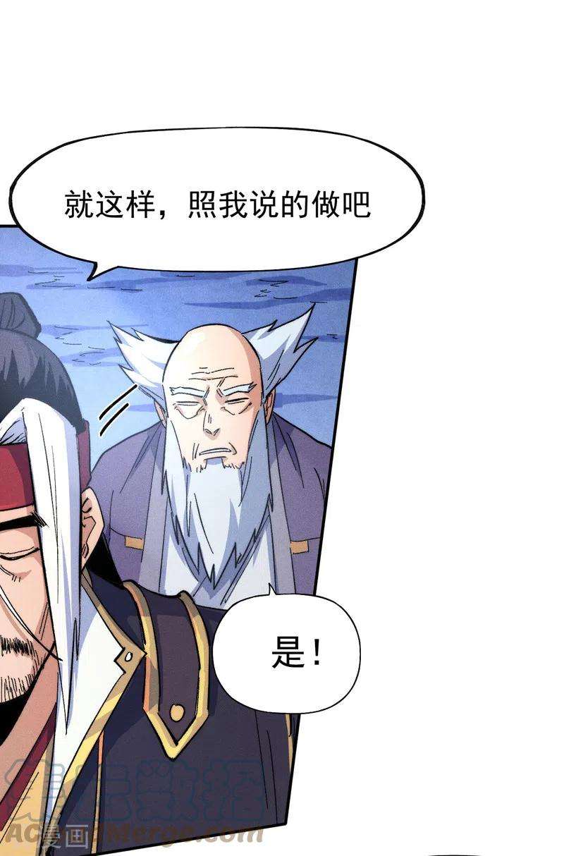 史上最强男主角58话 掌门话来了