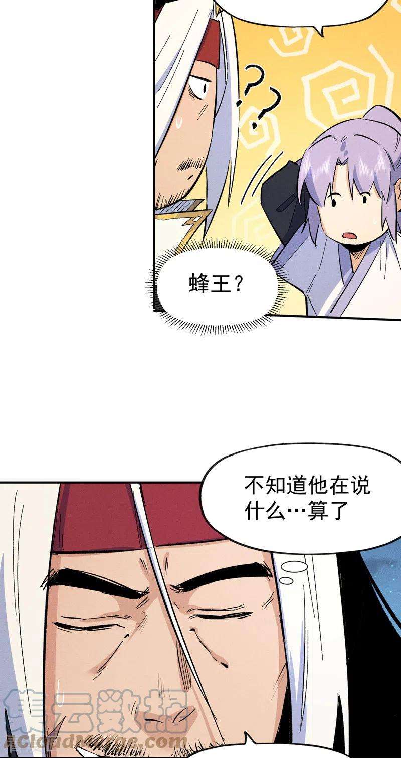 史上最强男主角58话 掌门话来了