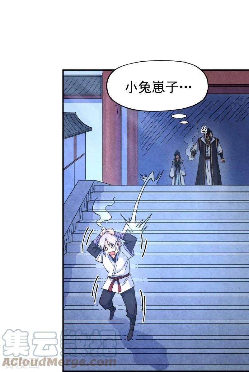史上最强男主角58话 掌门话来了