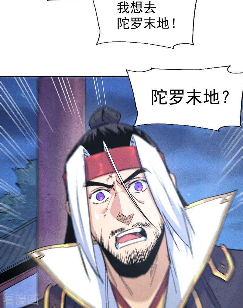 史上最强男主角58话 掌门话来了