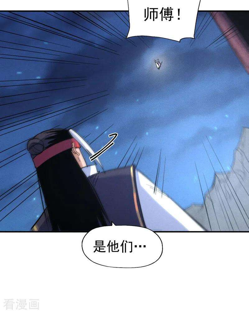 史上最强男主角58话 掌门话来了