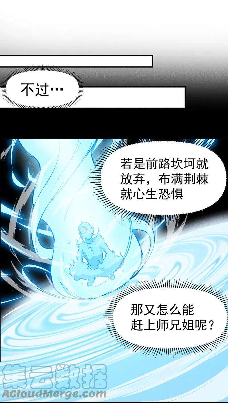 史上最强男主角59话 灵傀化形