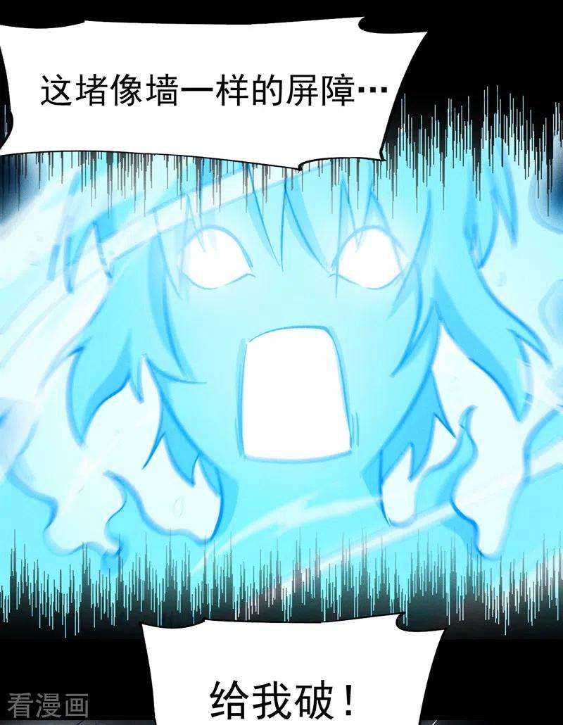 史上最强男主角59话 灵傀化形