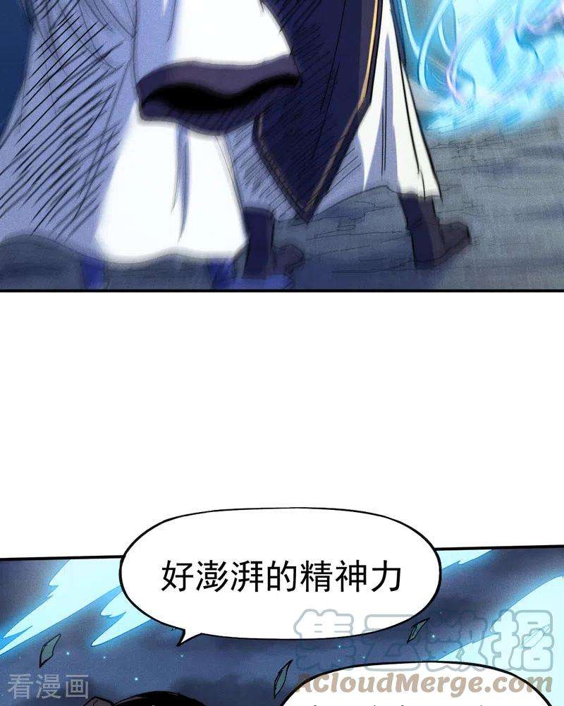 史上最强男主角59话 灵傀化形