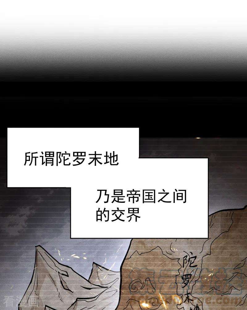 史上最强男主角59话 灵傀化形