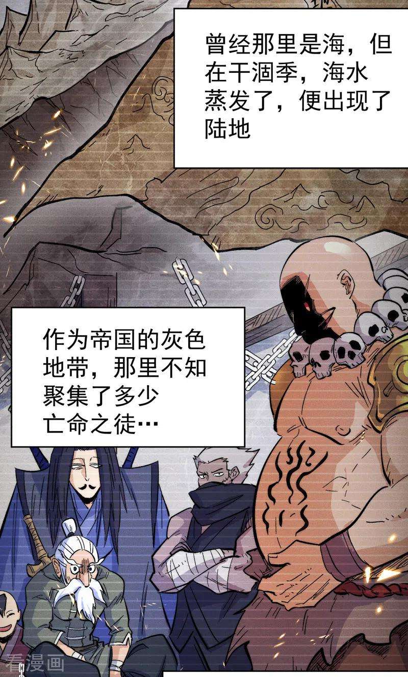 史上最强男主角59话 灵傀化形