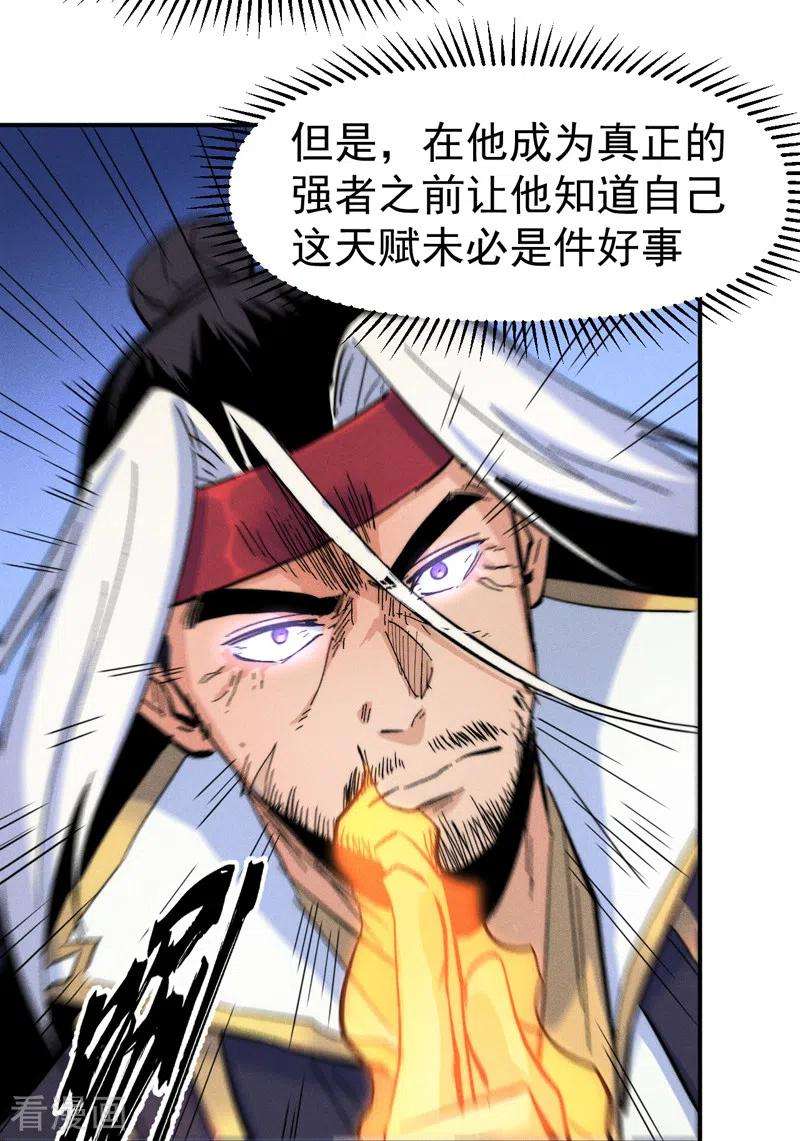 史上最强男主角59话 灵傀化形