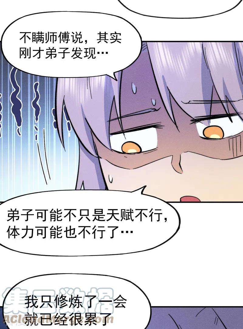史上最强男主角59话 灵傀化形