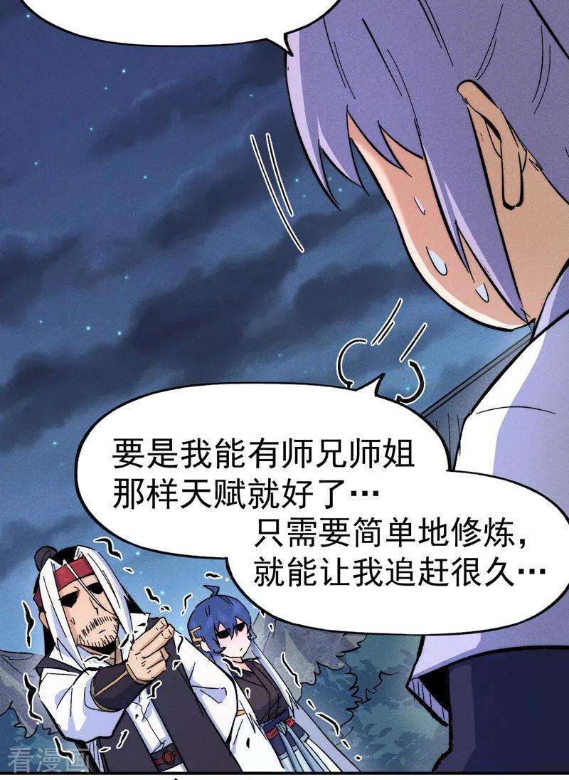 史上最强男主角59话 灵傀化形