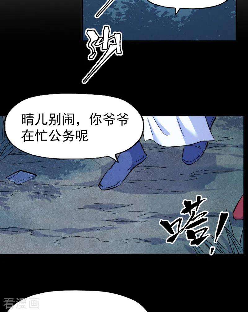 史上最强男主角59话 灵傀化形