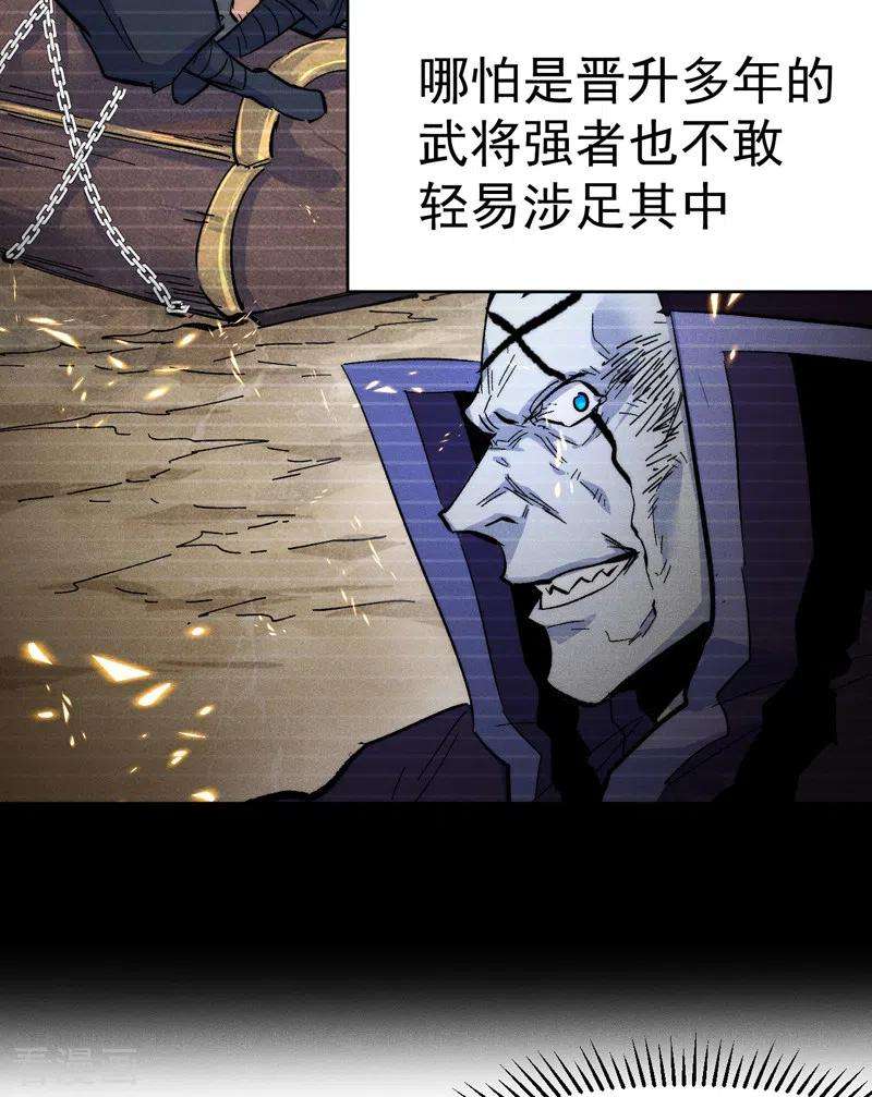 史上最强男主角59话 灵傀化形