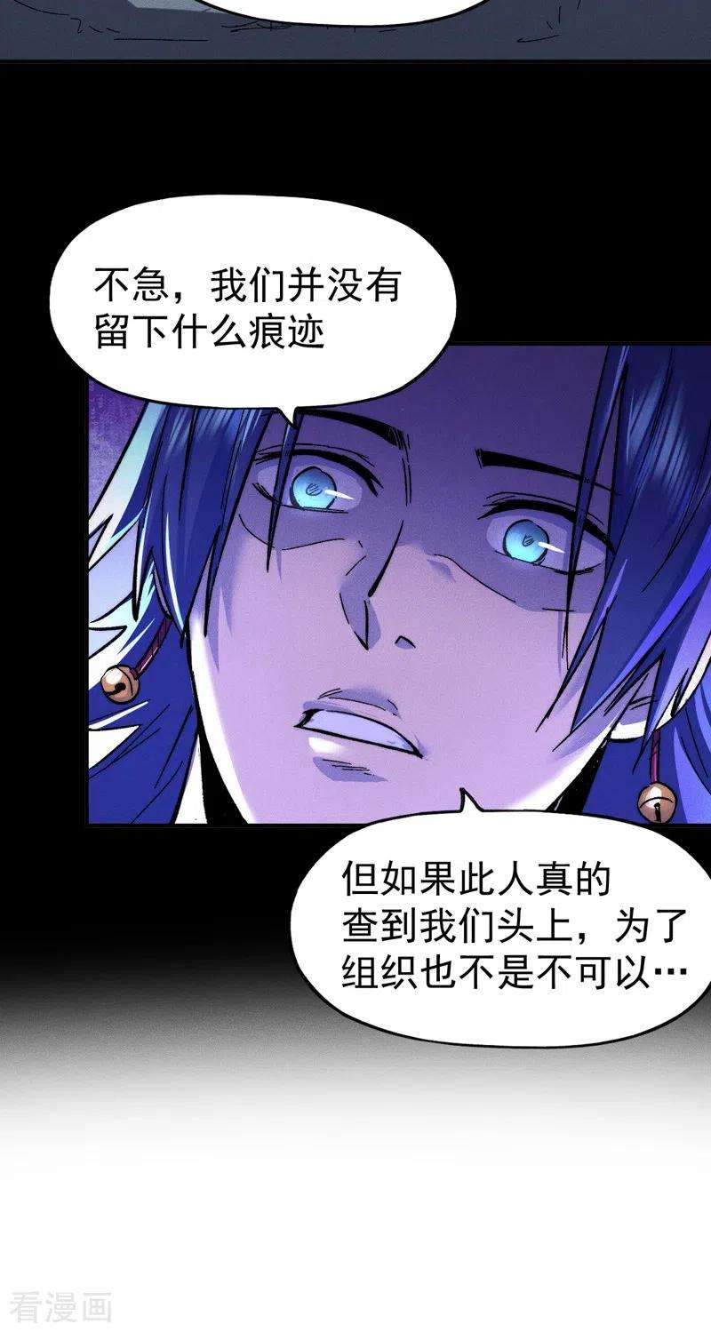 史上最强男主角59话 灵傀化形