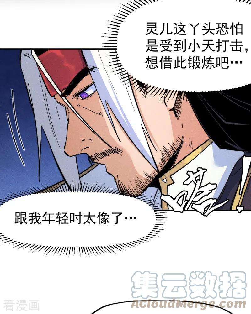 史上最强男主角59话 灵傀化形