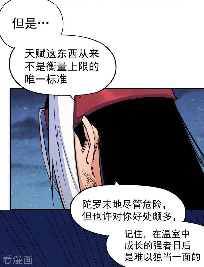 史上最强男主角59话 灵傀化形