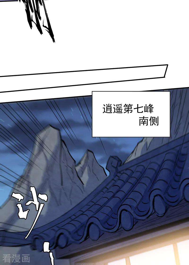 史上最强男主角61话 败露