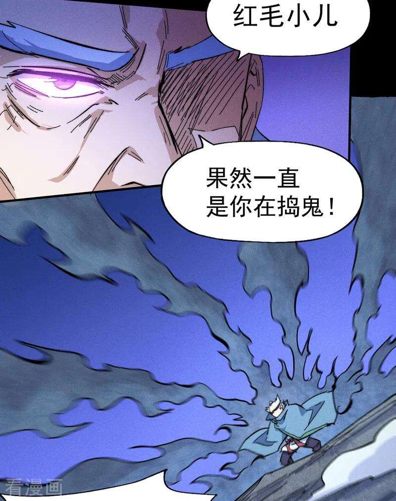史上最强男主角61话 败露