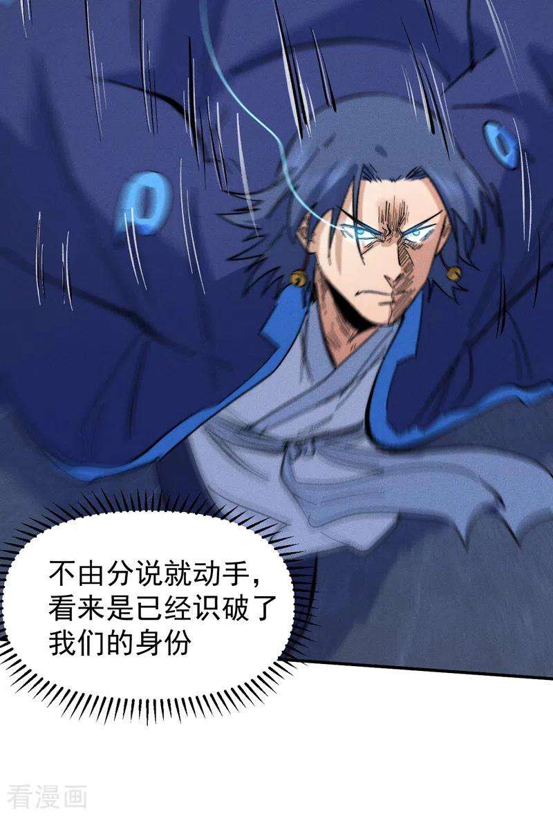 史上最强男主角61话 败露