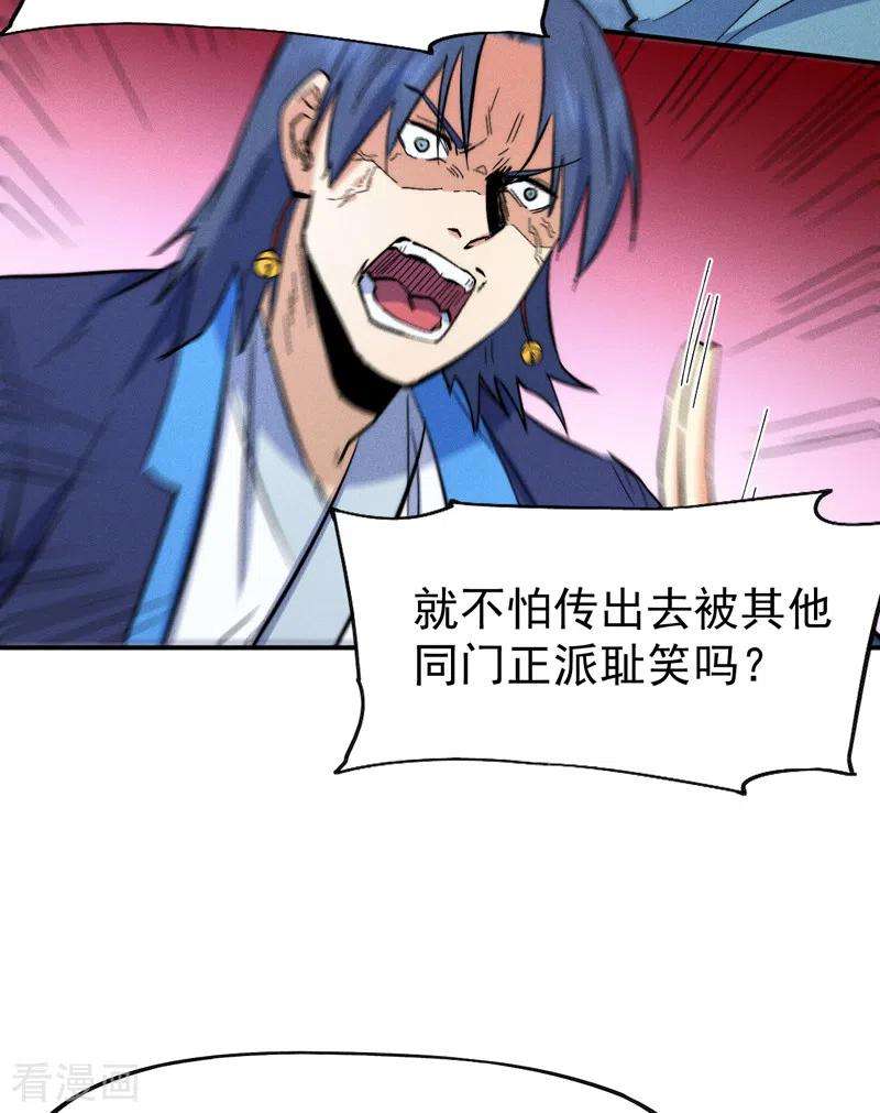 史上最强男主角61话 败露