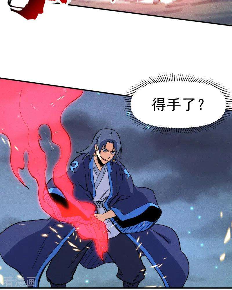 史上最强男主角61话 败露