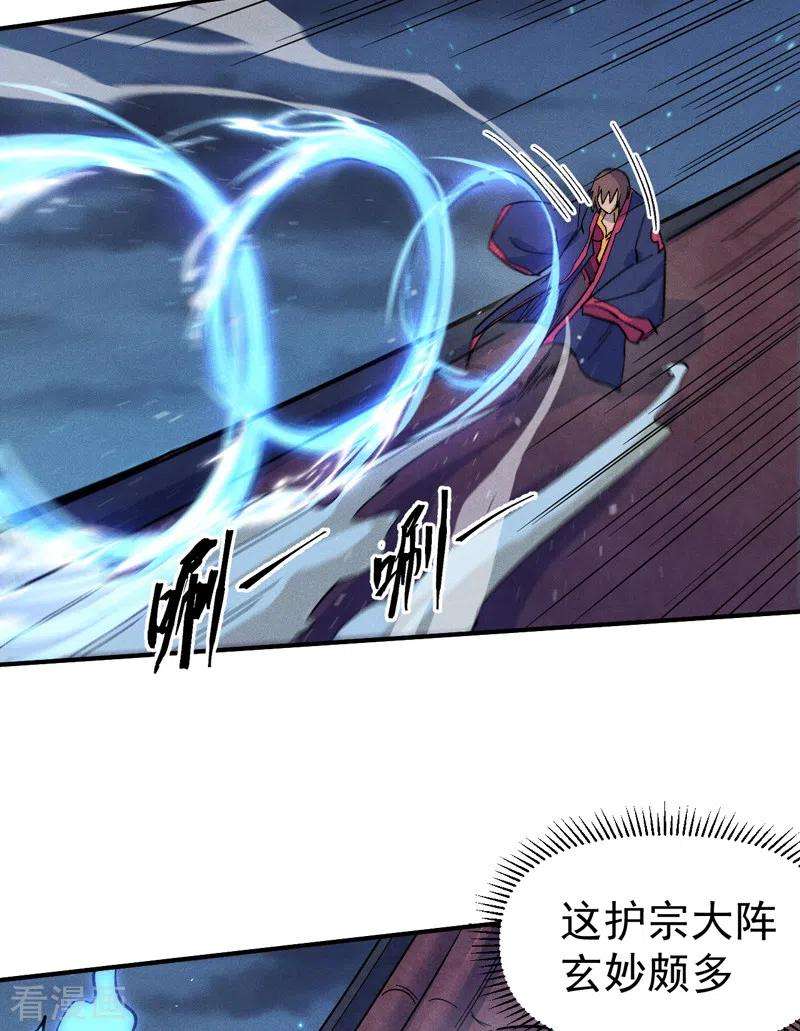 史上最强男主角61话 败露