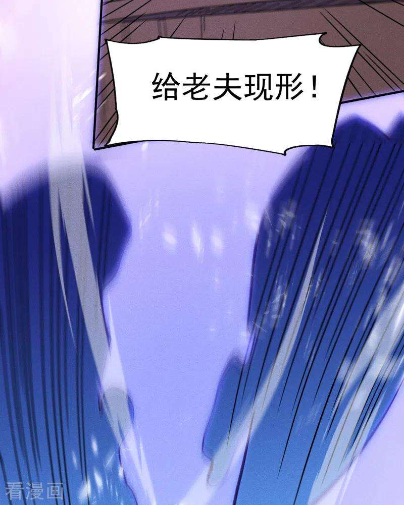 史上最强男主角61话 败露