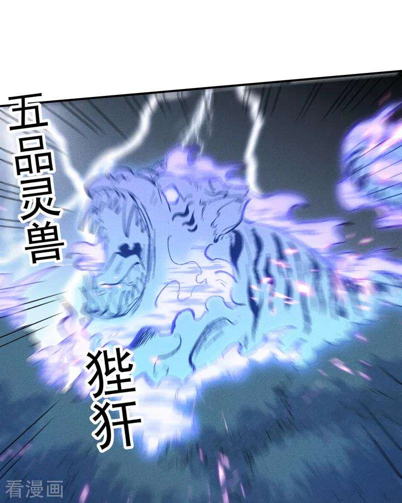 史上最强男主角61话 败露
