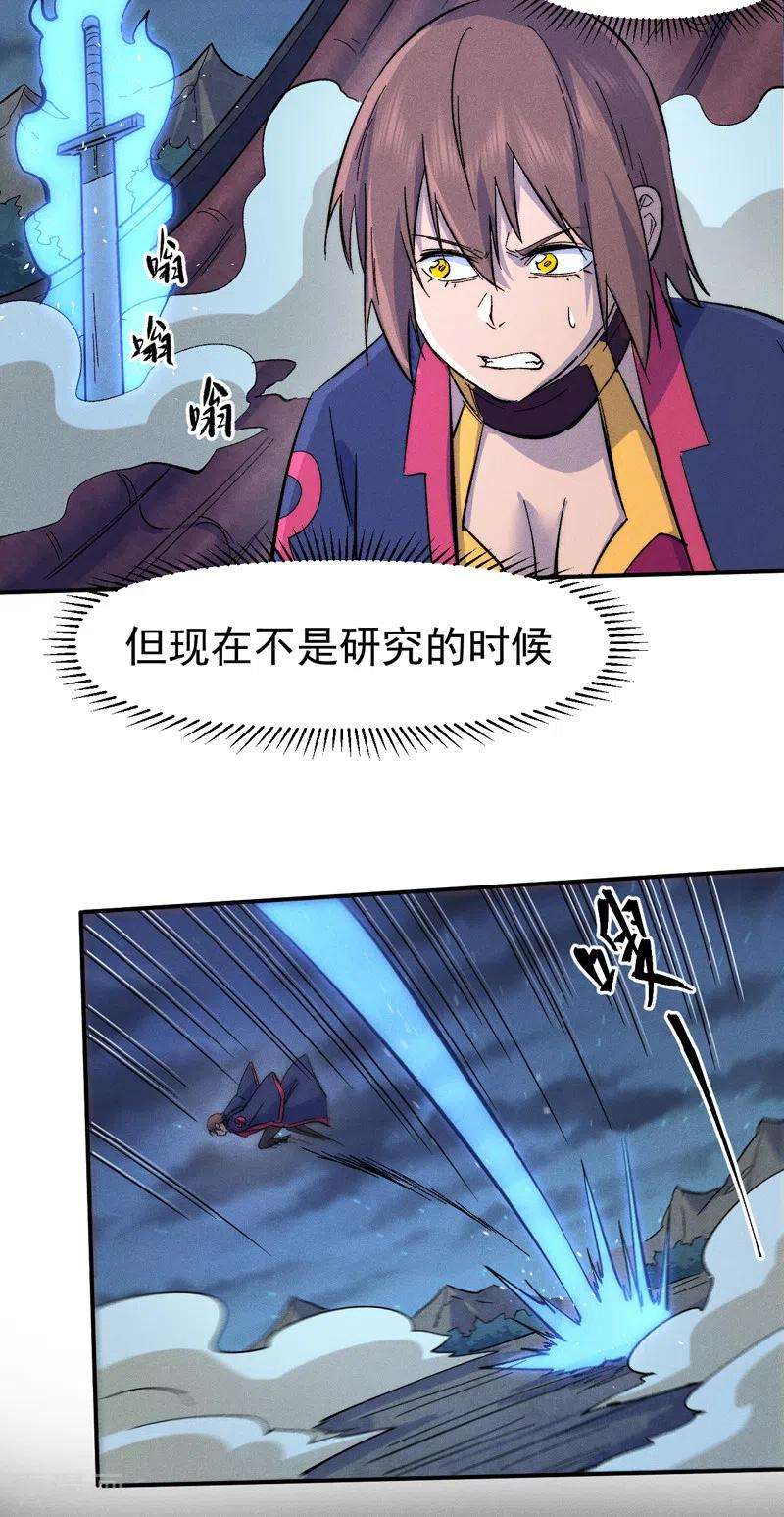 史上最强男主角61话 败露