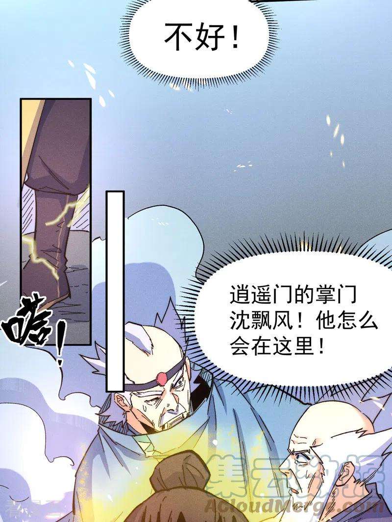 史上最强男主角63话 天魔再临