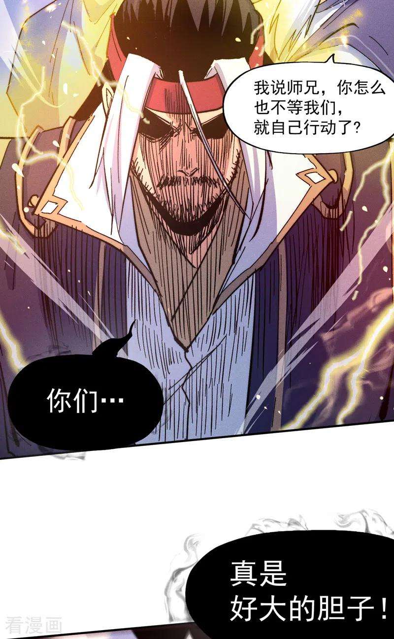 史上最强男主角63话 天魔再临