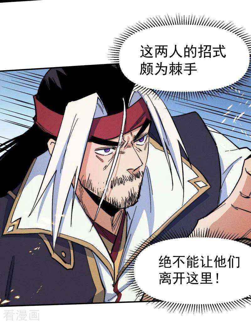 史上最强男主角63话 天魔再临