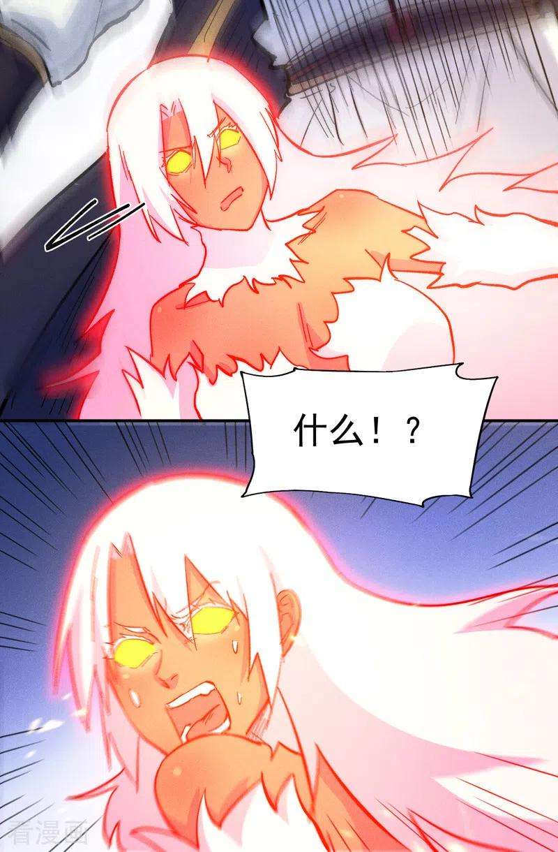 史上最强男主角63话 天魔再临