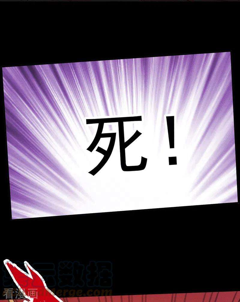 史上最强男主角63话 天魔再临