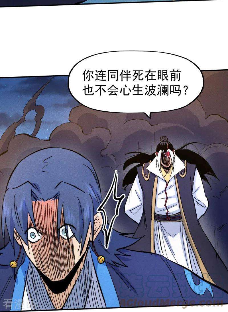 史上最强男主角63话 天魔再临