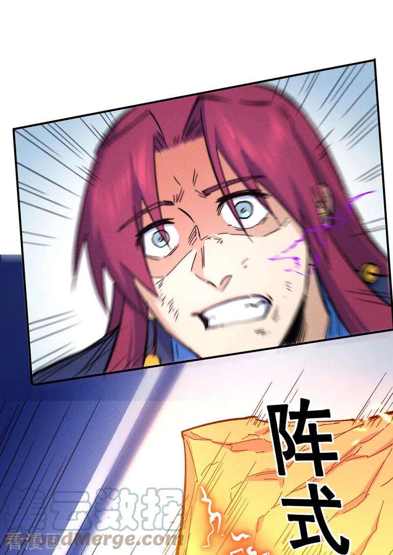 史上最强男主角63话 天魔再临