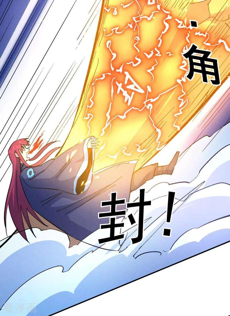 史上最强男主角63话 天魔再临