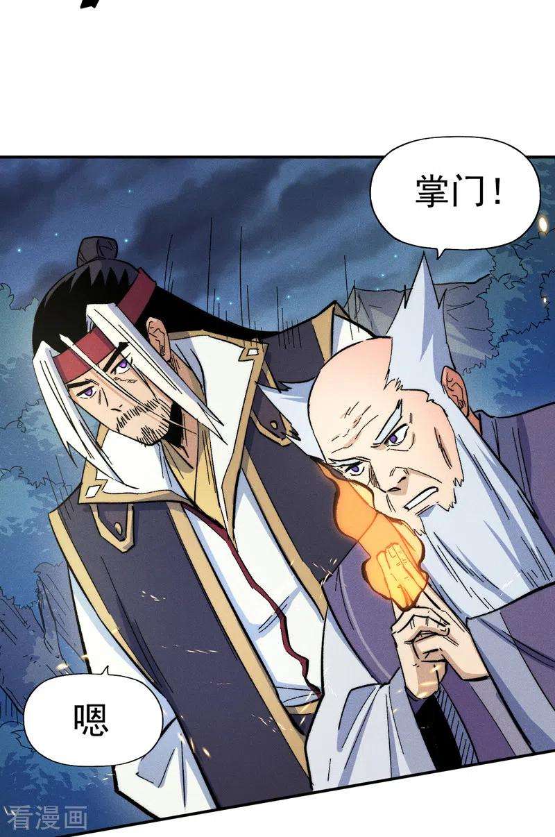 史上最强男主角63话 天魔再临