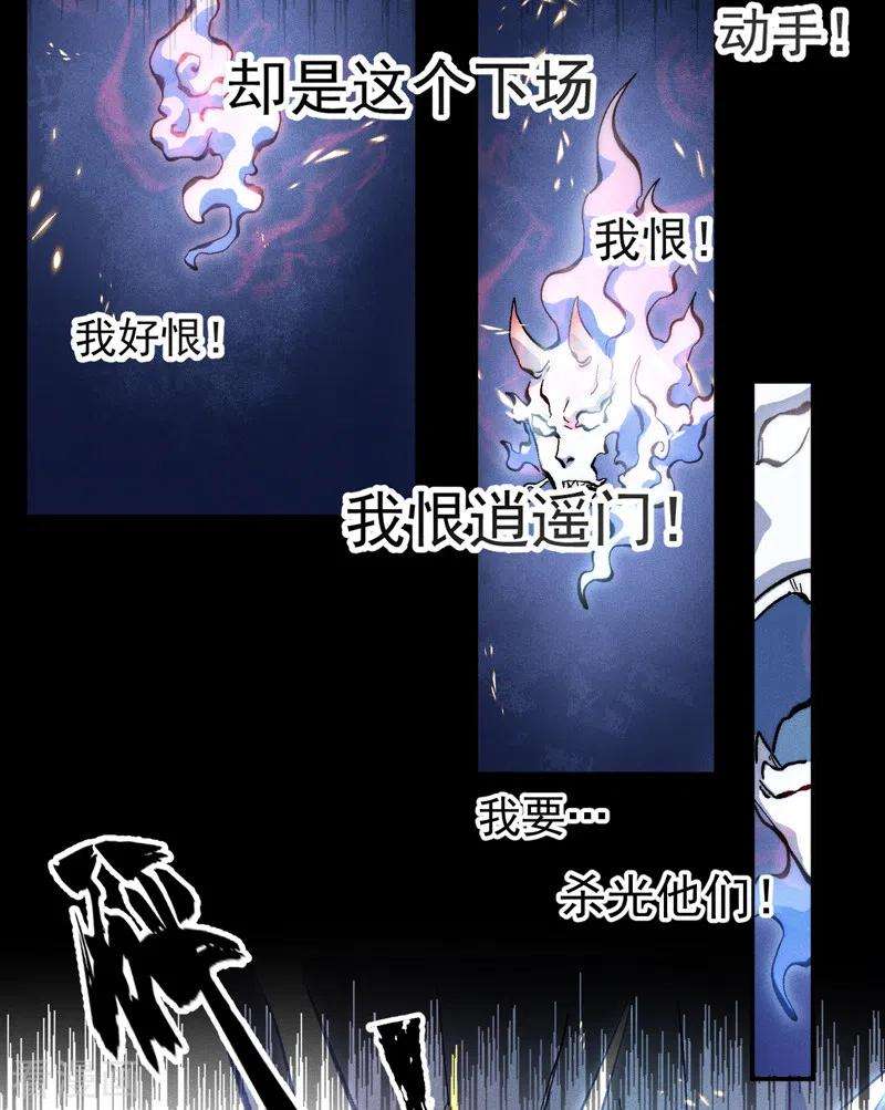 史上最强男主角63话 天魔再临