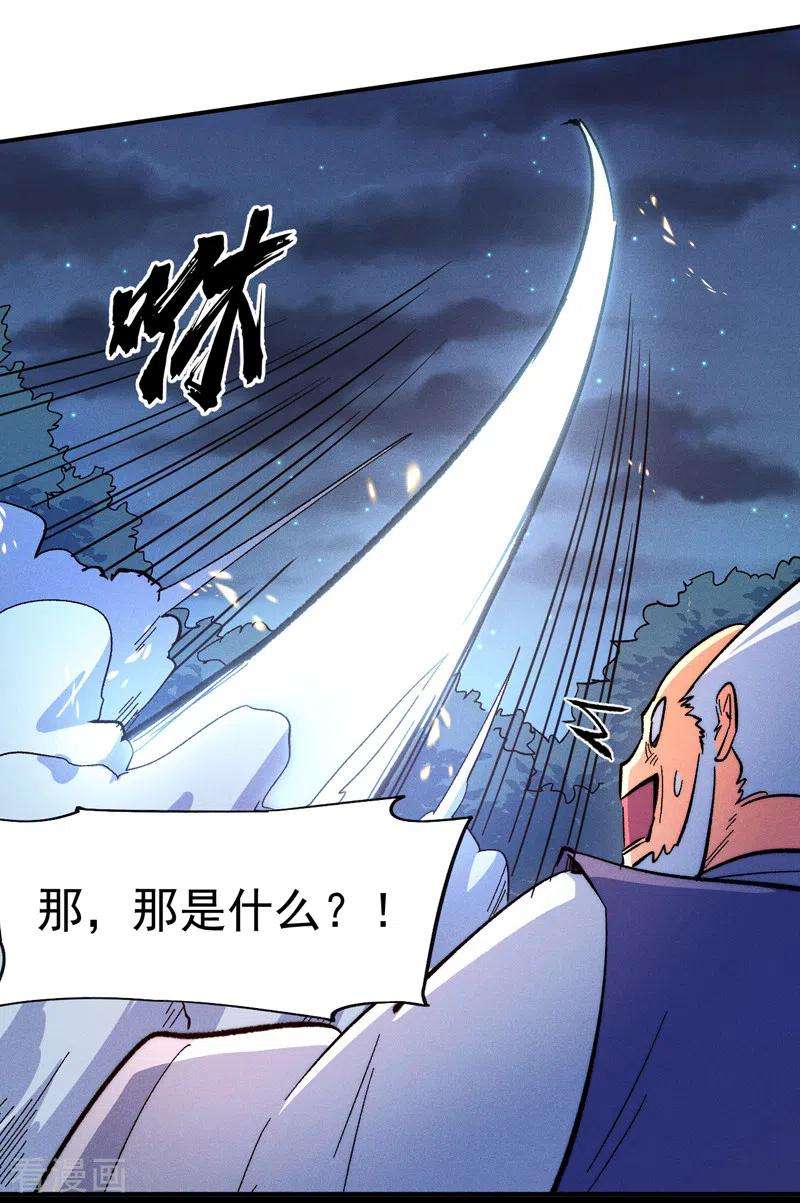史上最强男主角63话 天魔再临