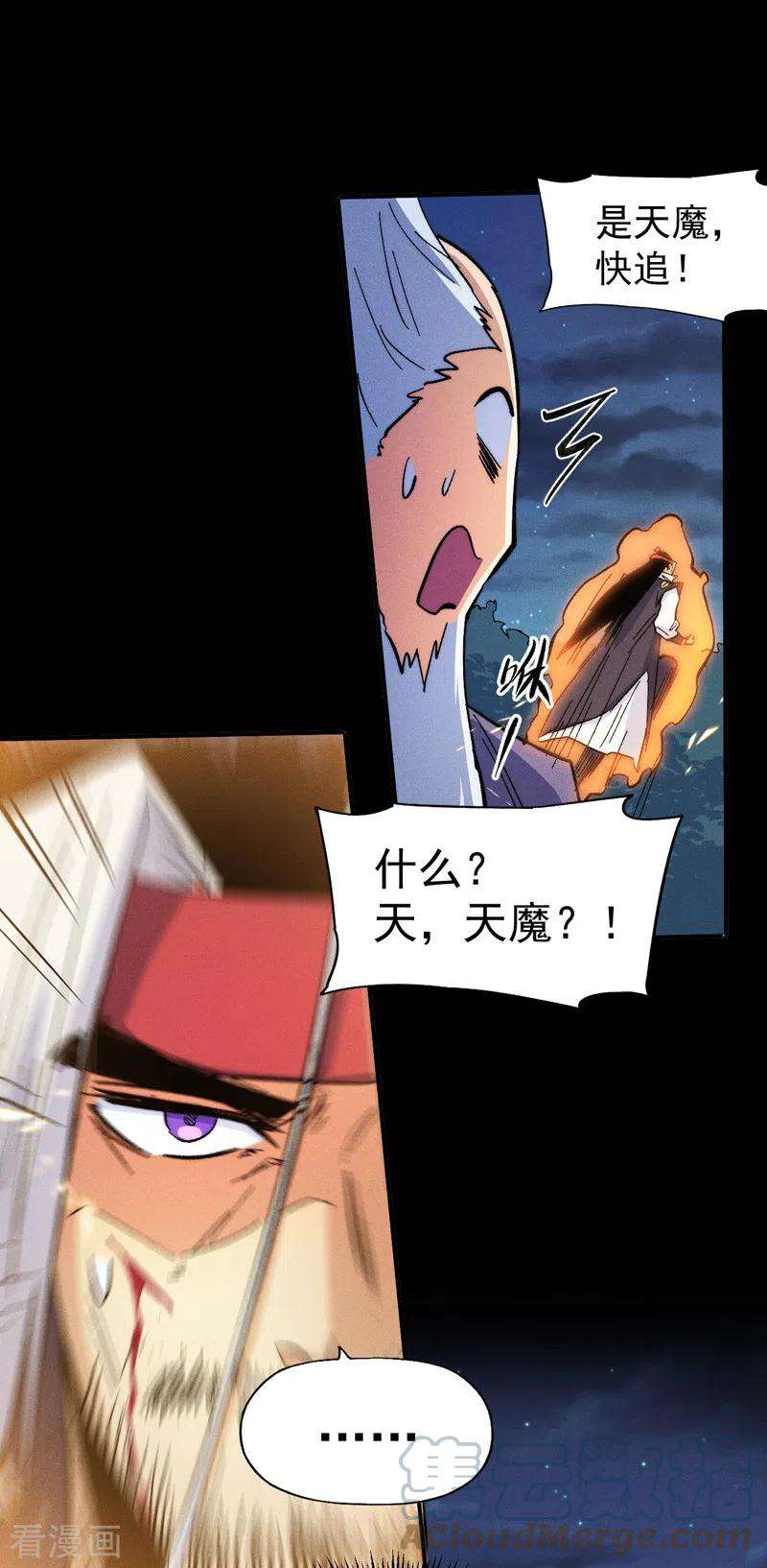 史上最强男主角63话 天魔再临