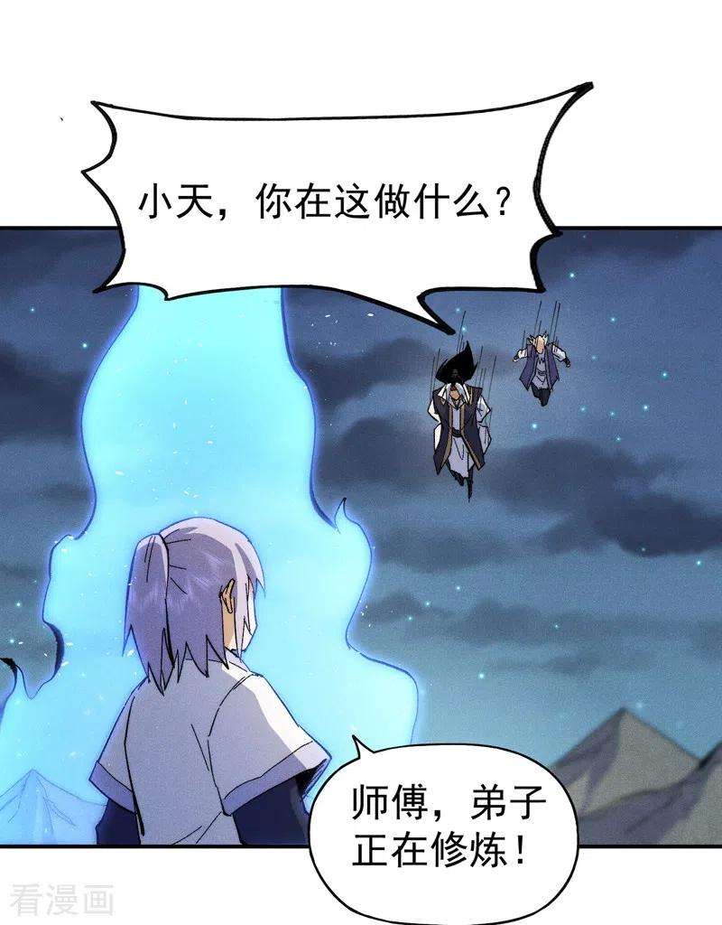 史上最强男主角64话 新的试炼
