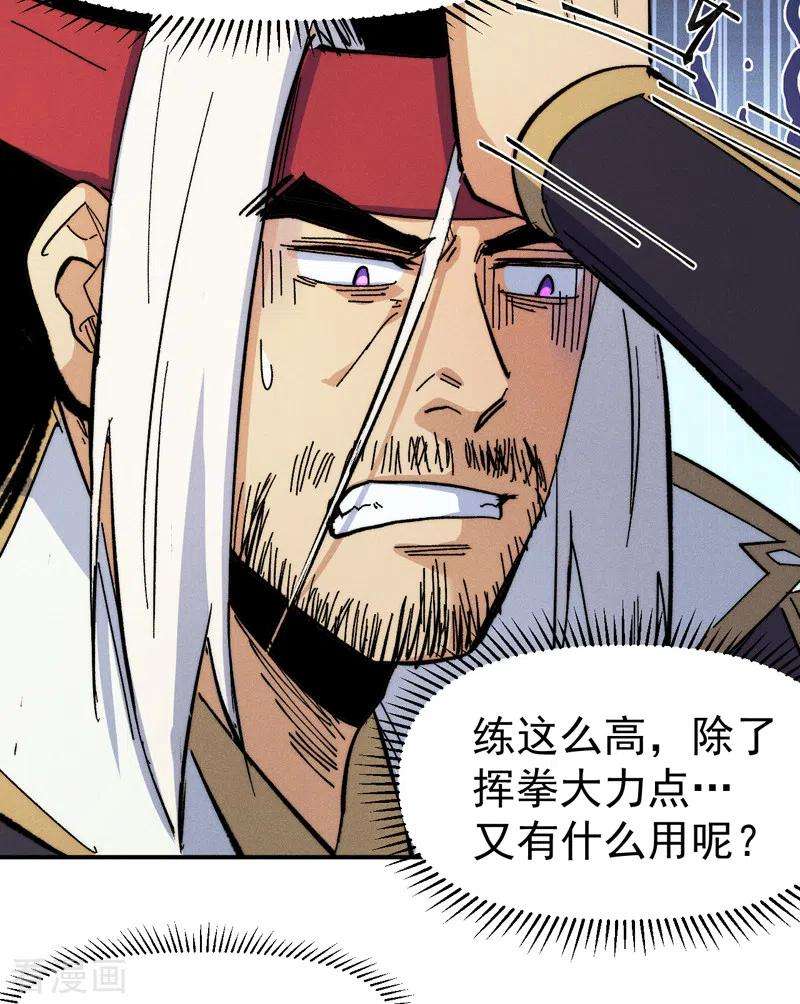 史上最强男主角64话 新的试炼