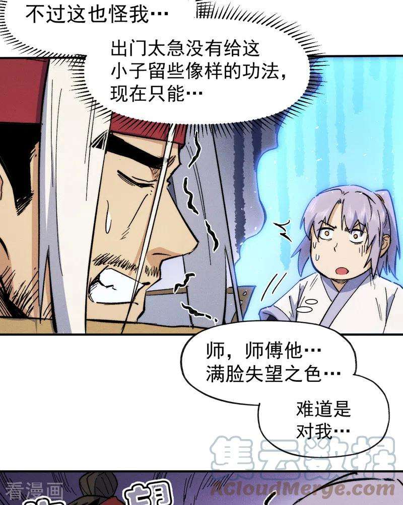 史上最强男主角64话 新的试炼