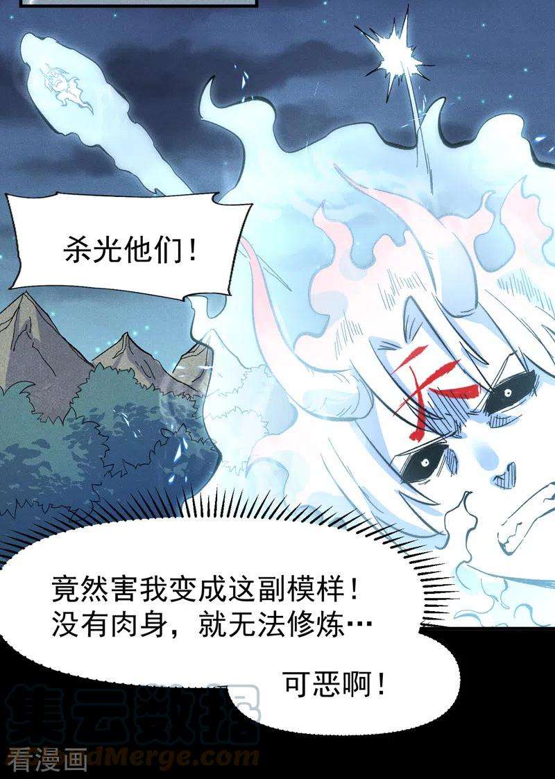 史上最强男主角64话 新的试炼