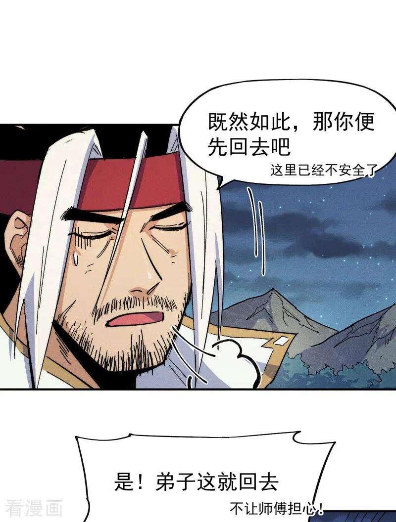 史上最强男主角64话 新的试炼